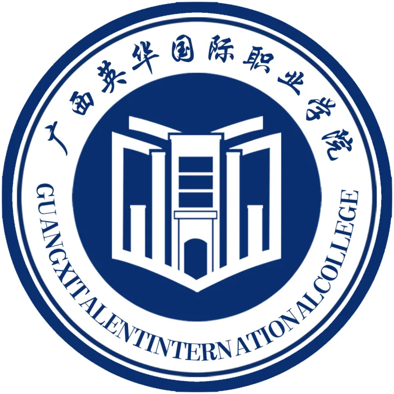 Colegio Internacional de Talento de Guangxi Clasificación 2026