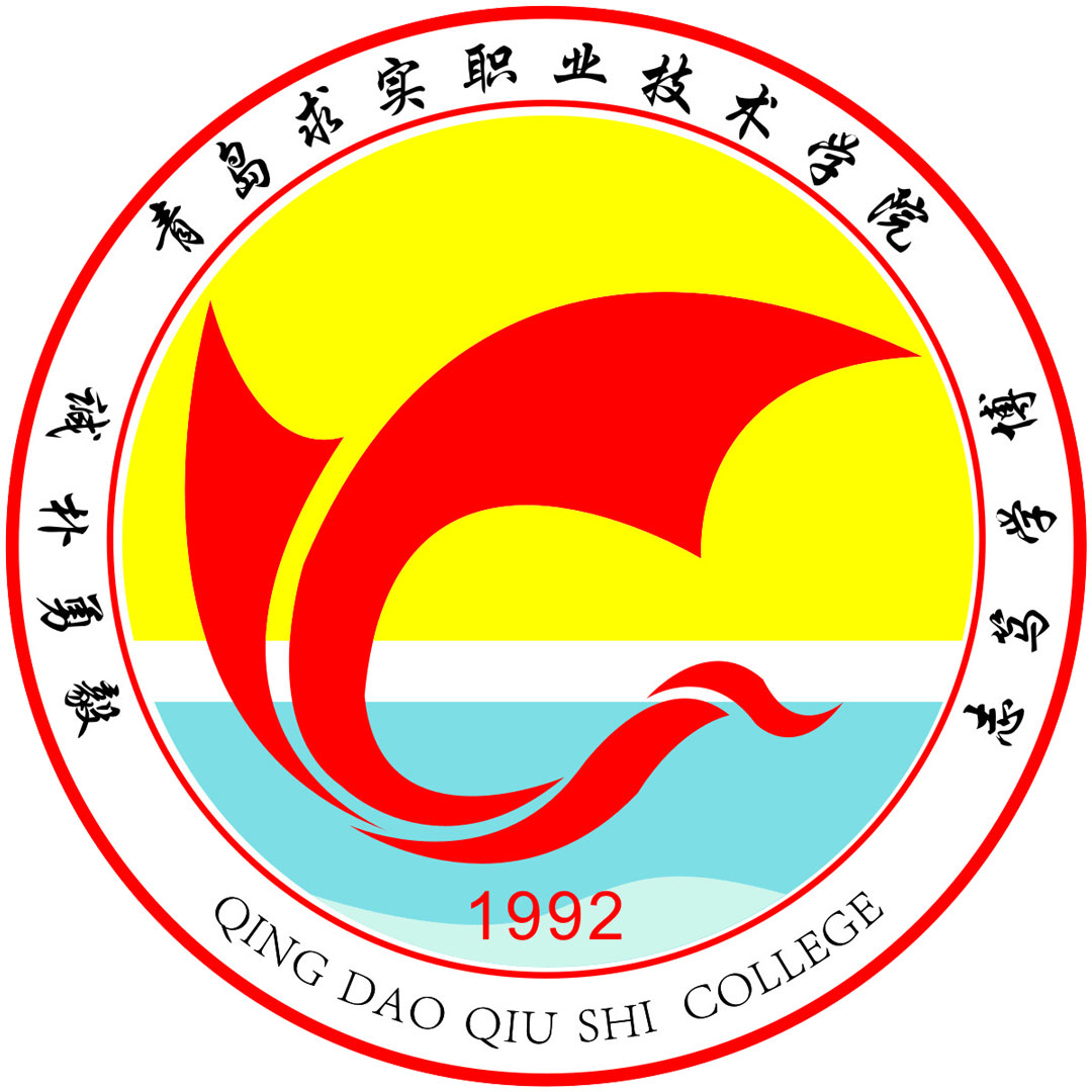 Colegio Qiushi de Qingdao Clasificación 2025