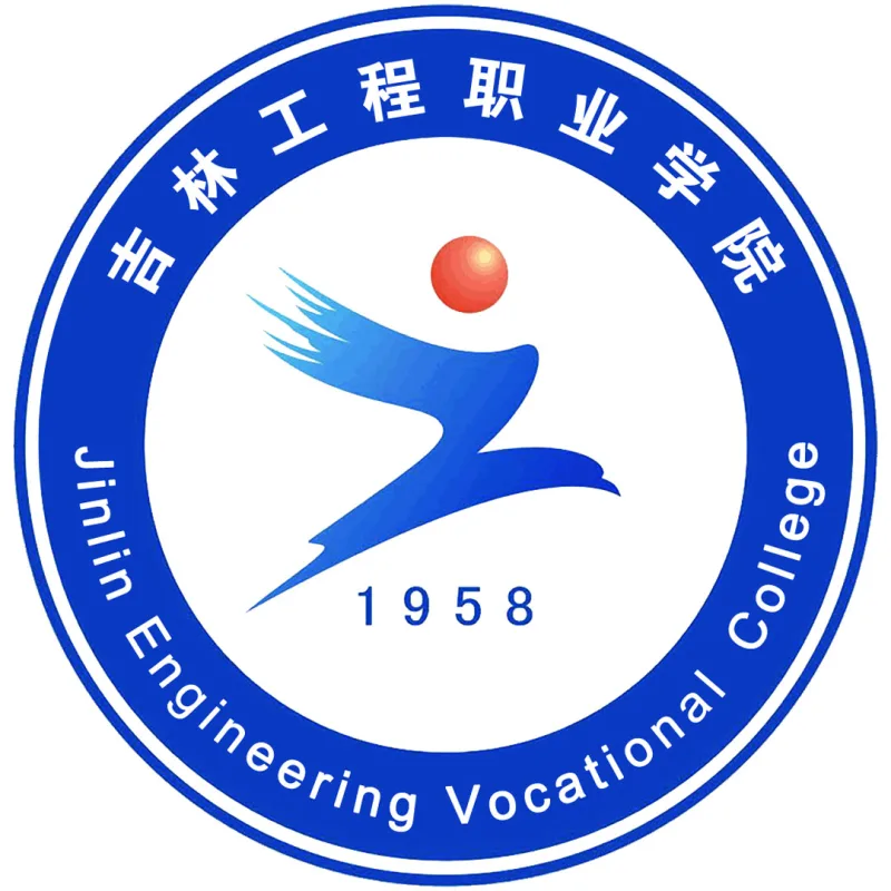 吉林工程职业学院 Clasificación 2026