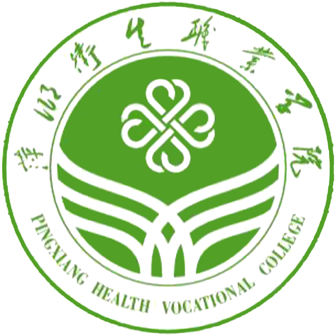 Colegio Vocacional de Salud de Pingxiang Clasificación 2025