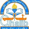 Université Ghalib Classement 2026