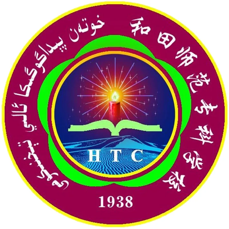 和田师范学院 Clasificación 2026