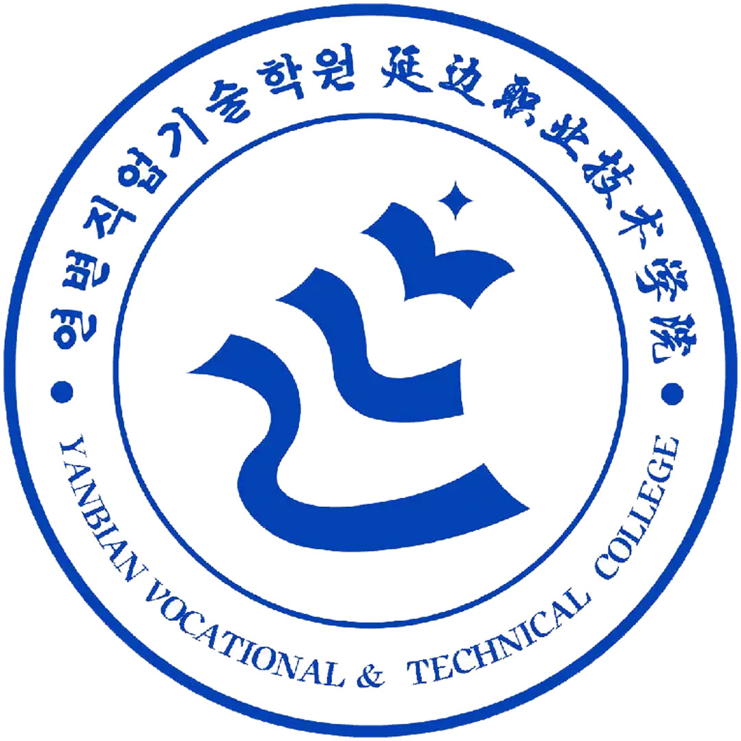 Colegio Vocacional y Técnico de Yanbian Clasificación 2025
