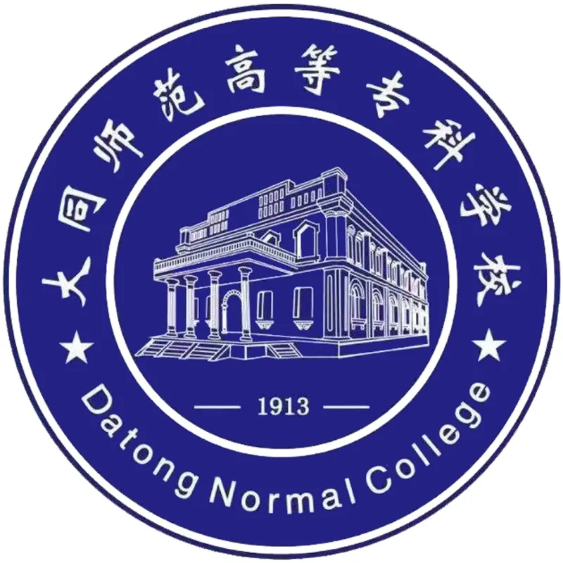 大同师范高等专科学校 Clasificación 2026