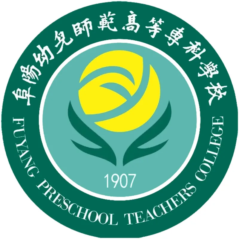 阜阳幼儿师范高等专科学校 Clasificación 2026