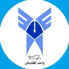 Islamic Azad University Afghanistan Ranking 2026
