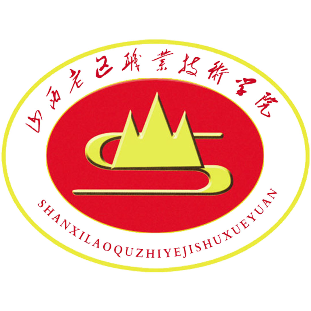 山西老区职业技术学院 Clasificación 2025