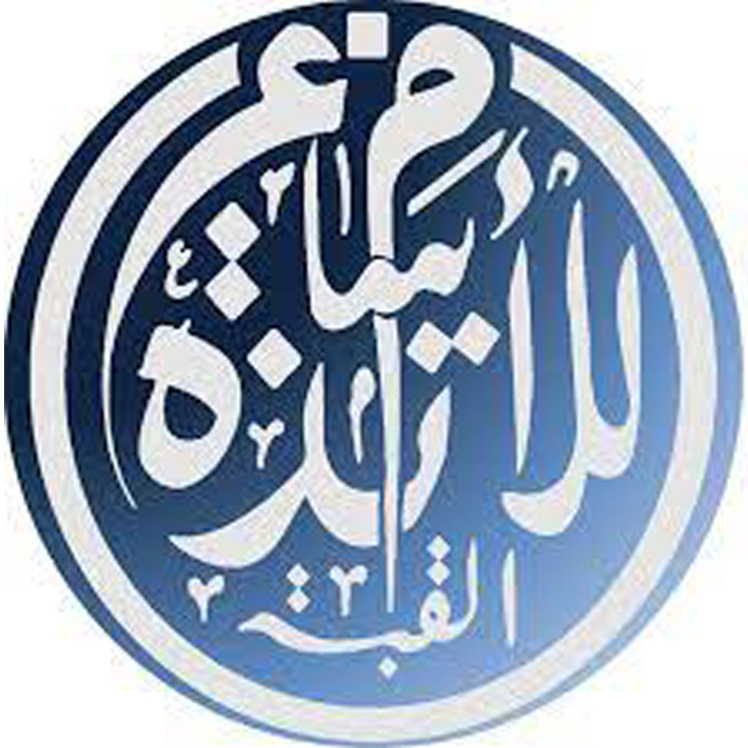 Escuela Normal Superior de Kouba Clasificación 2025