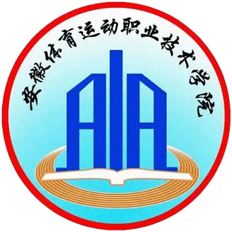 安徽体育运动职业技术学院 Clasificación 2026