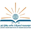 Universidad Jahan E Noor Clasificación 2026
