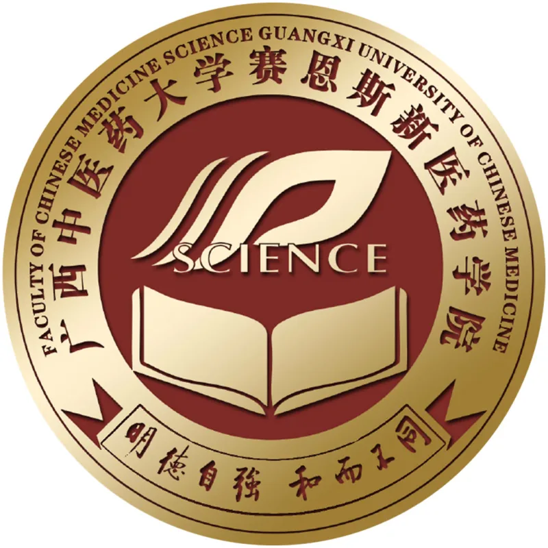 Escuela Nueva de Medicina de la Universidad de Medicina Tradicional China de Guangxi Clasificación 2026