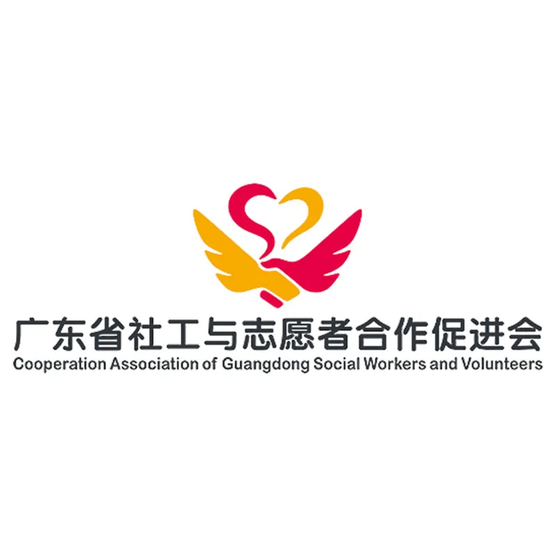 Asociación de Cooperación de Trabajadores Sociales y Voluntarios de Guangdong Clasificación 2026