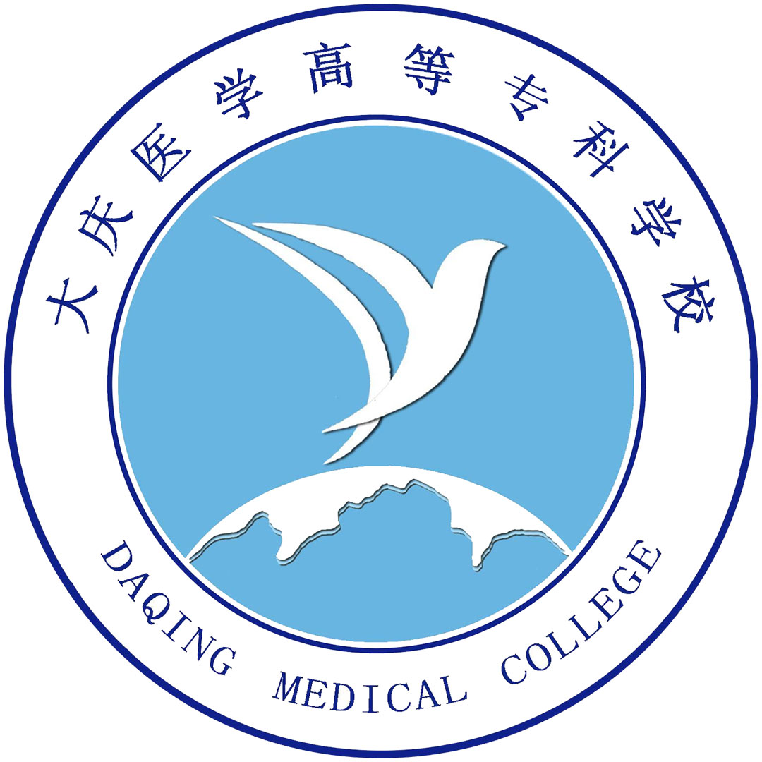 大庆医学院 Clasificación 2025