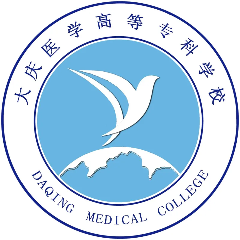 大庆医学院 Clasificación 2026