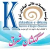 Instituto de Educación Superior Kahkashan e Sharq Clasificación 2026