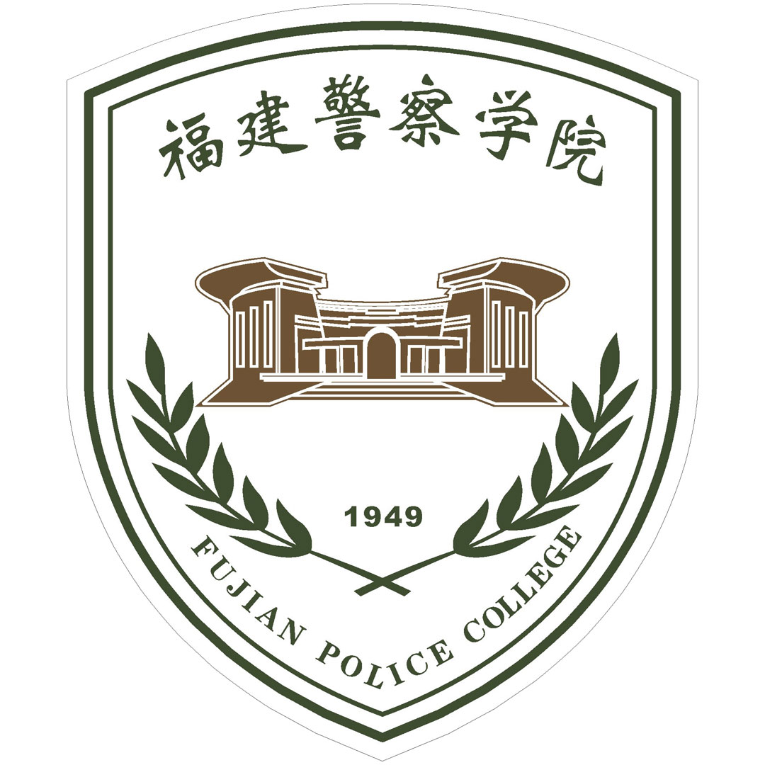Escuela Profesional de Policía de Fujian Clasificación 2025