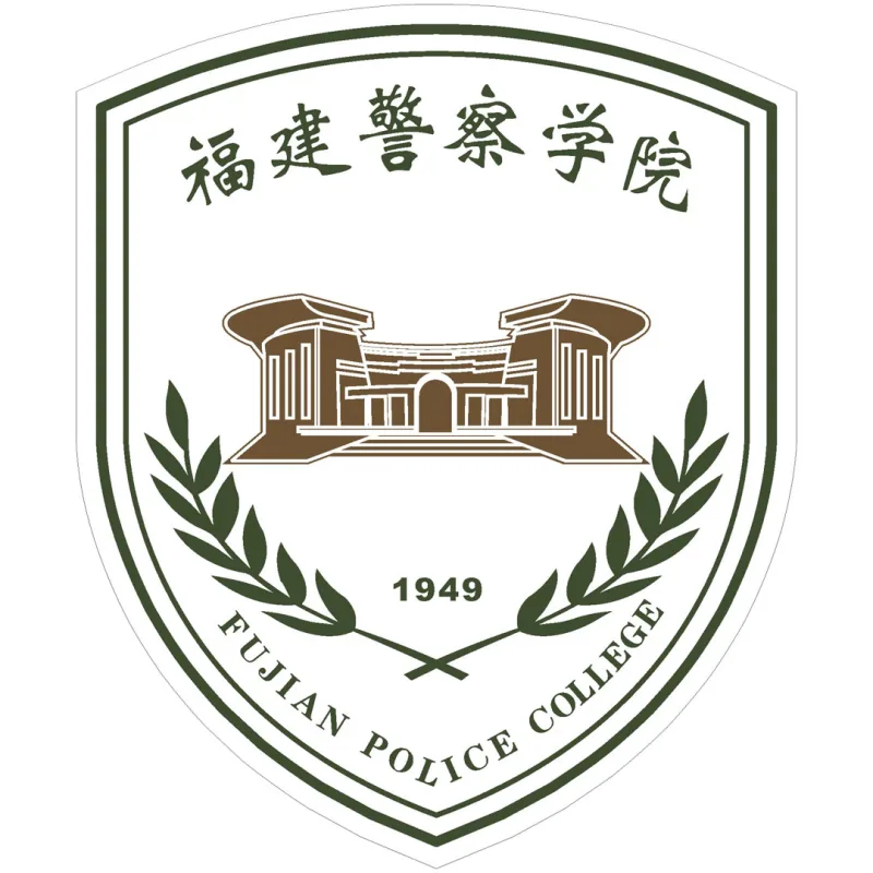 Escuela Profesional de Policía de Fujian Clasificación 2026