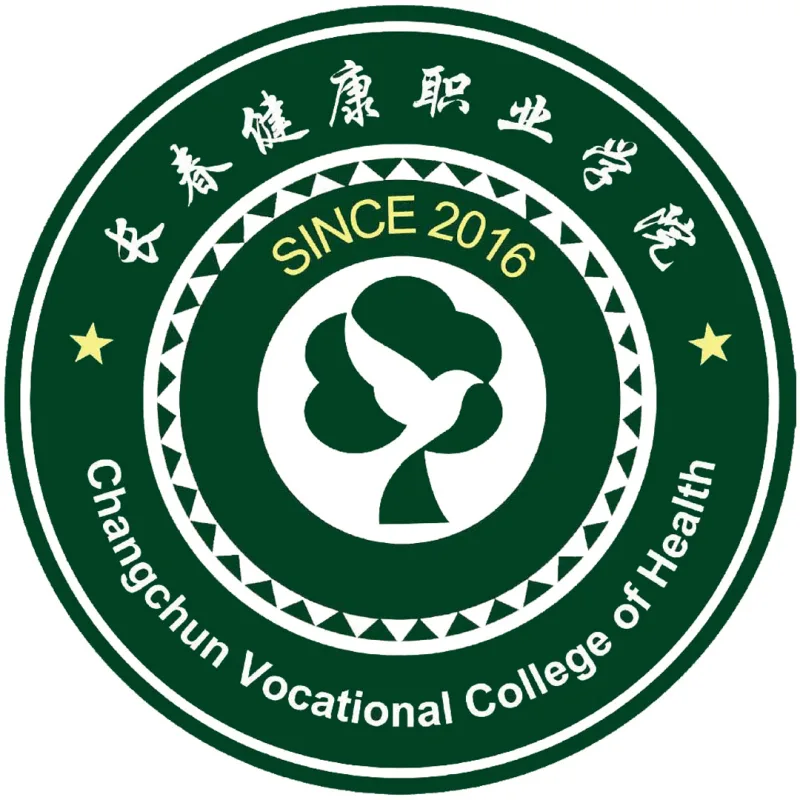 长春卫生职业学院 Clasificación 2026