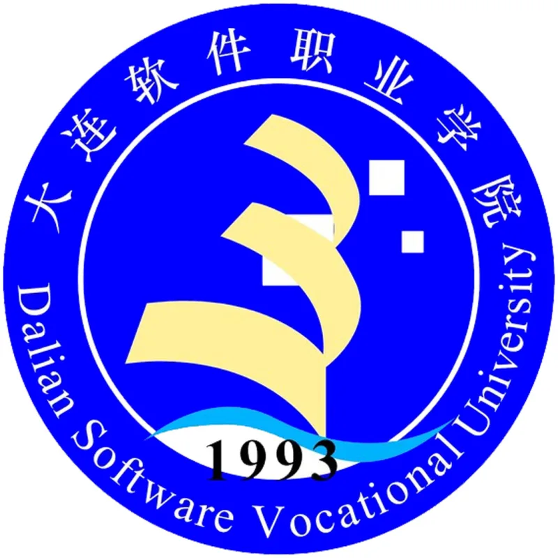 Escuela Profesional de Software de Dalian Clasificación 2026