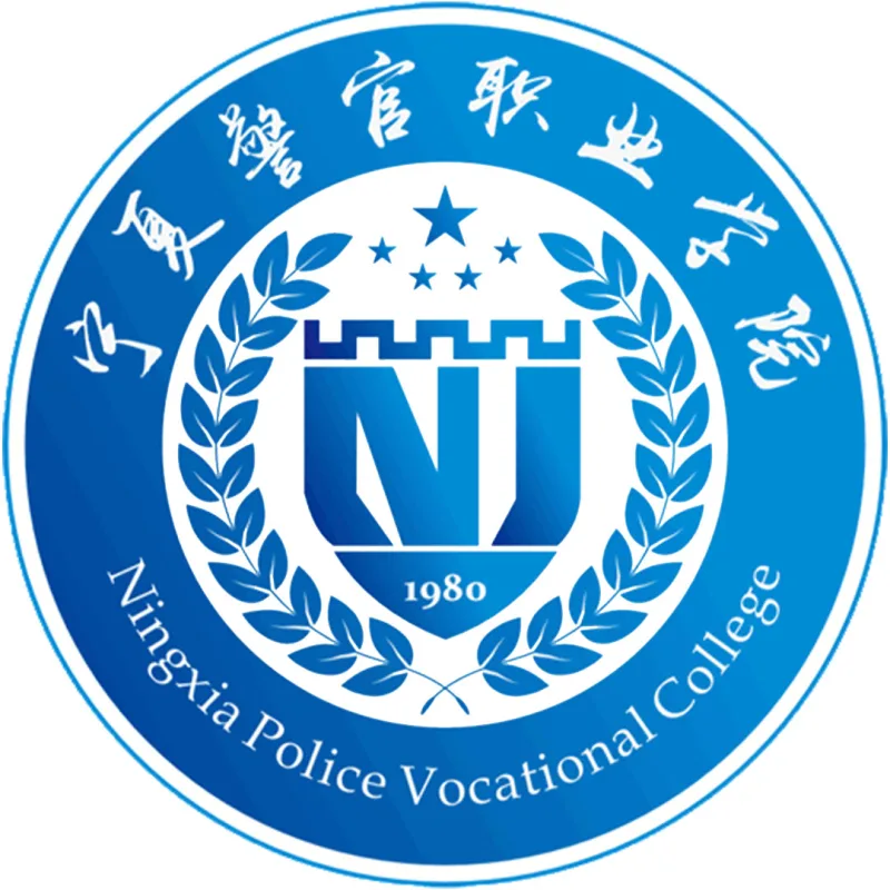 宁夏司法警官职业学院 Clasificación 2026