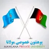 Université Mawlana Classement 2026