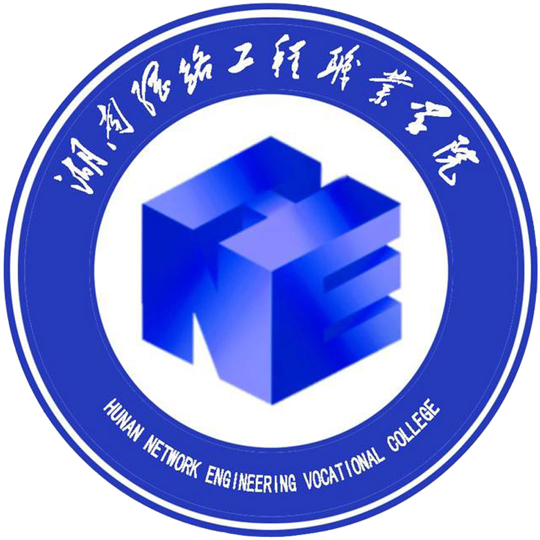 Hunan Network Engineering Vocational College Clasificación 2025