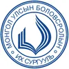 Universidad Estatal de Educación de Mongolia Clasificación 2026