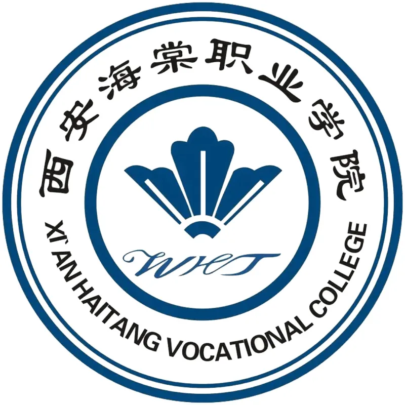 Colegio Vocacional Haitang de Xi'an Clasificación 2026
