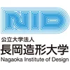 Institut de design de Nagaoka Classement 2026