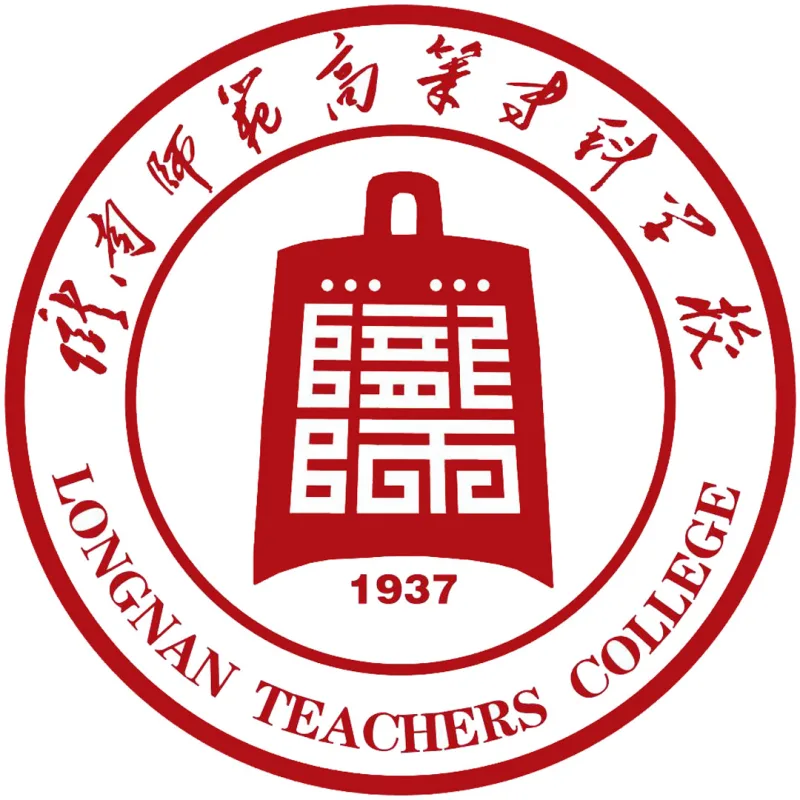 Colegio de Ingeniería Eléctrica y Mecánica para Profesores de Longnan, Provincia de Gansu Clasificación 2026