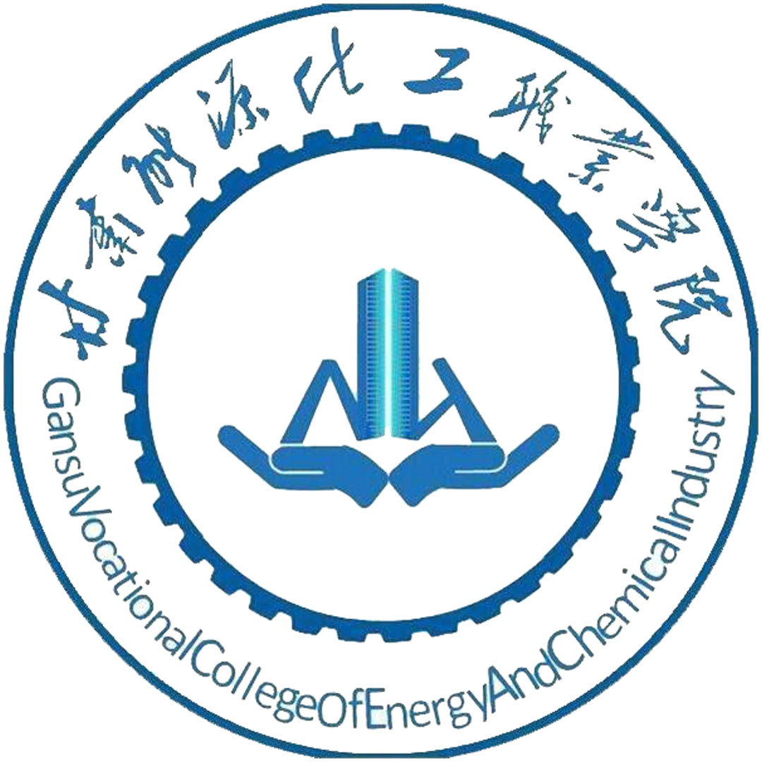 Instituto Vocacional de Energía y Química de Gansu Clasificación 2025