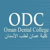 Collège dentaire d'Oman Classement 2026
