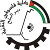 Colegio Técnico de Palestina Deir El Balah Clasificación 2025 Colegio Técnico de Palestina Deir El Balah Clasificación 2025