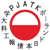 Polish Japanese Institute of Information Technology in Warsaw Ranking 2025 Polish Japanese Institute of Information Technology in Warsaw Ranking 2025