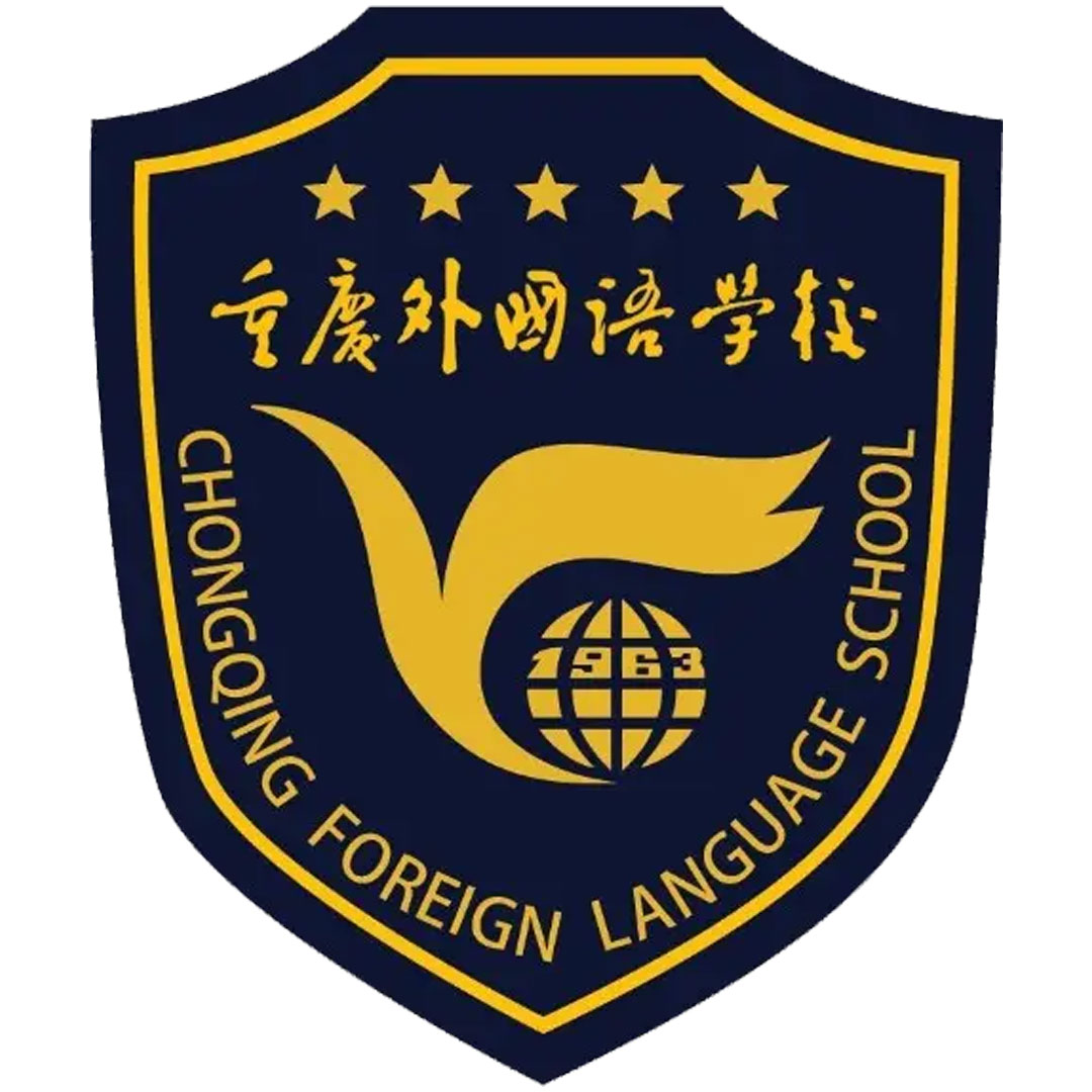 重庆外国语学校 Clasificación 2025