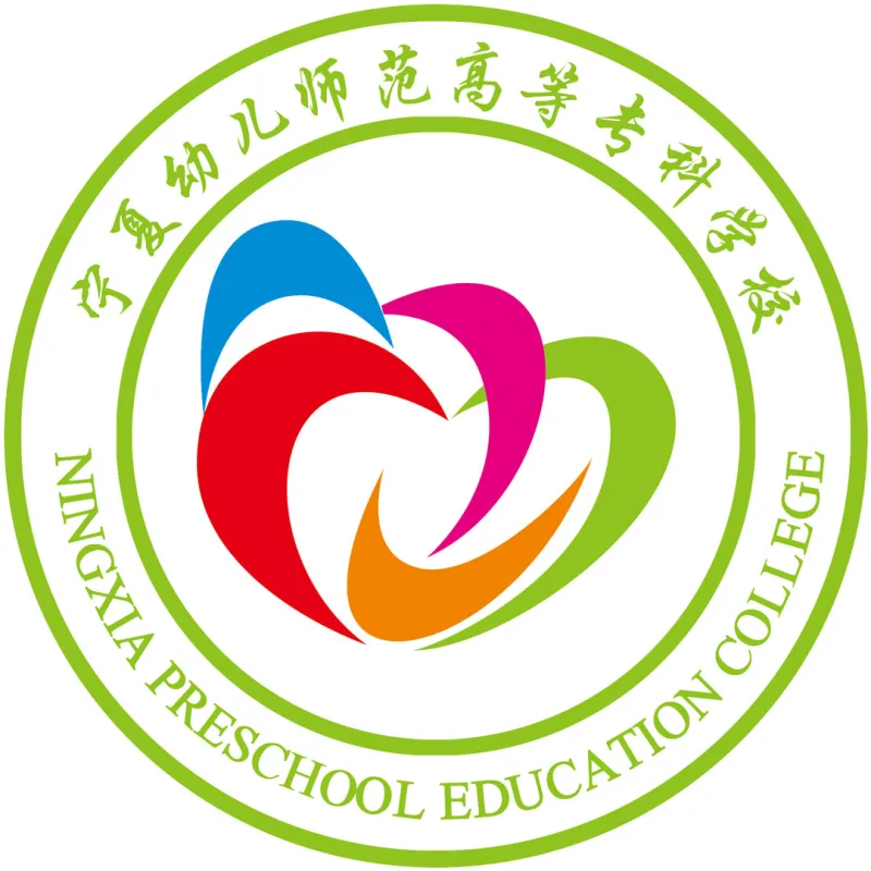 宁夏学前教育学院 Clasificación 2026