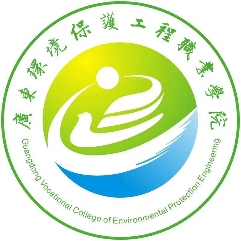Politécnico de Ingeniería de Protección Ambiental de Guangdong Clasificación 2026