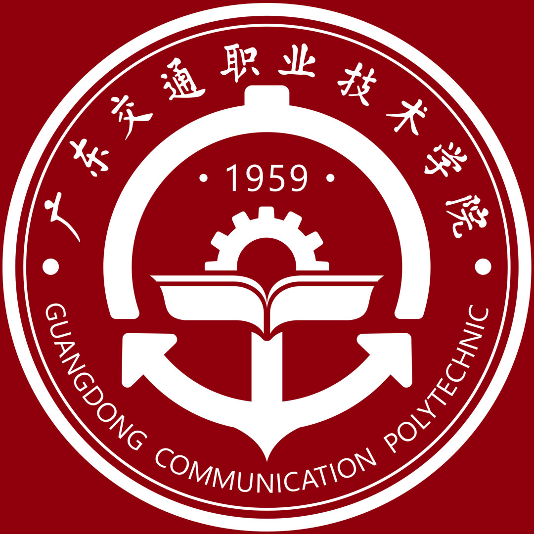 Politécnico de Comunicaciones de Guangdong Clasificación 2025