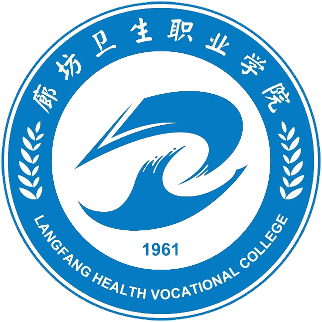 Colegio Vocacional de Salud de Langfang Clasificación 2025