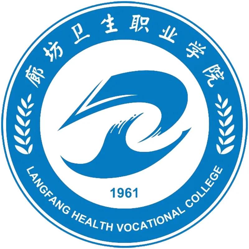Colegio Vocacional de Salud de Langfang Clasificación 2026