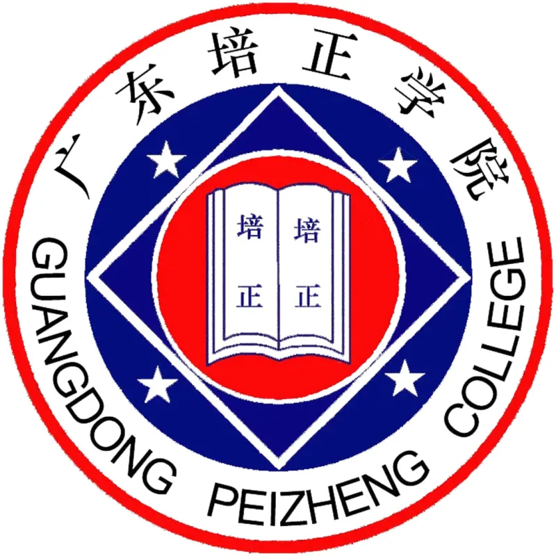 广东培正学院 Clasificación 2026