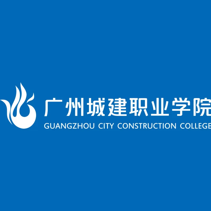 Colegio de Construcción de la Ciudad de Guangzhou Clasificación 2026