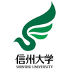 Universidad de Shinshu Clasificación 2025