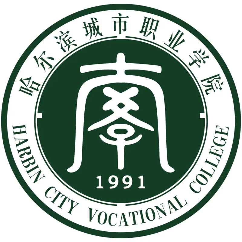 哈尔滨城市职业学院 Clasificación 2026