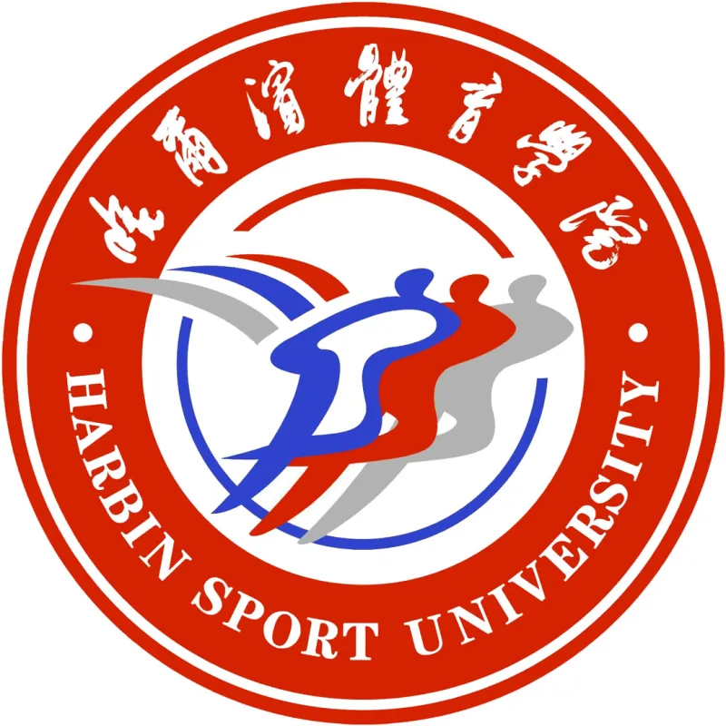 Université des Sports de Harbin Classement 2026