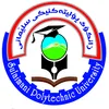 Université Polytechnique de Sulaimani Classement 2026