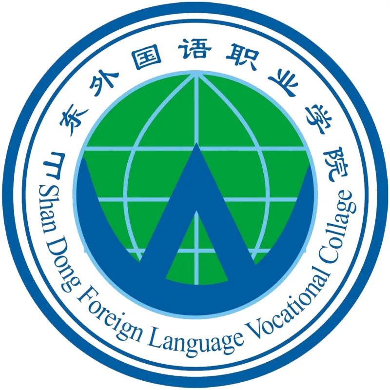 学院 de Idiomas Extranjeros de Shandong Clasificación 2026