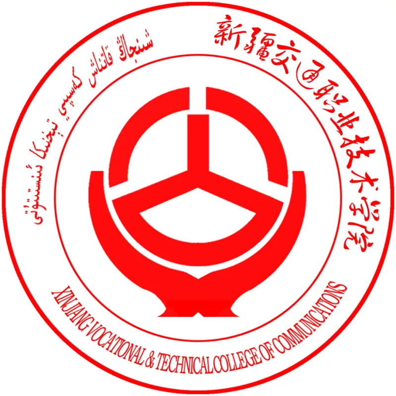 新疆交通职业技术学院 Clasificación 2026