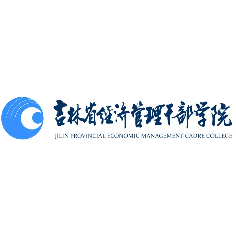 Colegio de Administración Económica de la Provincia de Jilin Clasificación 2026