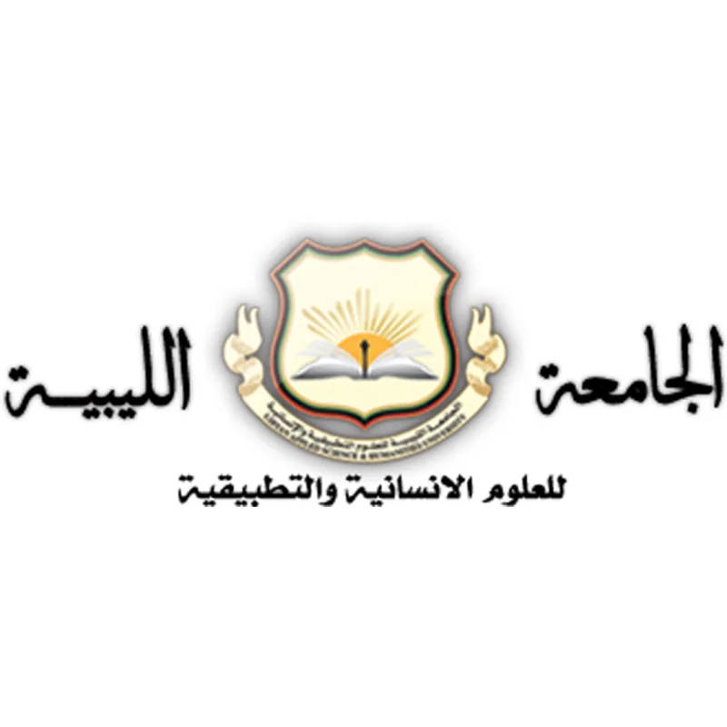 Université libyenne Classement 2026